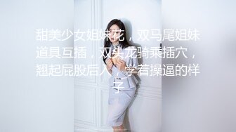 冉冉特意穿了性感黑丝 这臭弟弟确只顾着玩学姐的小bb 这么美的黑丝脚你们会怎么玩呢？