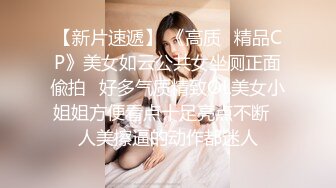 吳夢夢 台灣妹子 人氣女神 乳浪翻滾浪叫連連，精彩刺激必看佳作