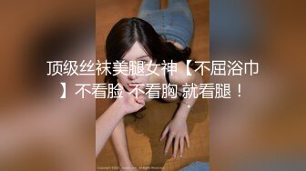 【莱昂纳多探花】，新晋探花劲爆首场，苗条漂亮小姐姐