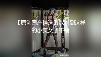 【快手精品】极品御姐【橘姐来了】土豪大尺度定制私拍