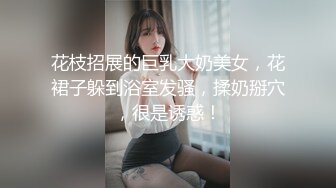 窗前露出的小母狗