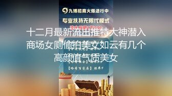 全网疯求的短发少女找到了！极品短发少女被疯狂后入颜射 这身材真是极品 大家都很会吃嘛！