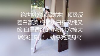 【蜜汁白虎❤️女神】娜娜✿ 超人气台北玩偶姐姐 「湿✿润✿滑」超色视觉冲击 精油丝袜美腿足交 玩弄神尻蜜穴 上头丝足榨汁