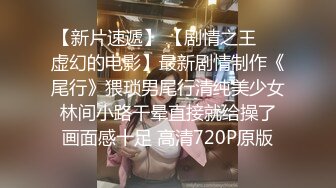 微博推特极品网红【一只萌宠】薄丝汉服婉如穿越天外飞仙，堕落仙女如何养成只需一根假阳具