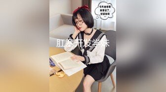 小哥约啪兼职援交美女幼师,年纪不大清纯可爱