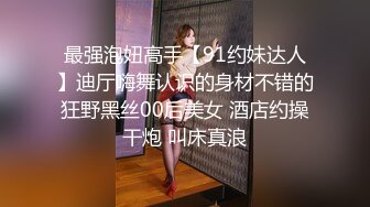 寻花偷拍系列-男主3500约操身材苗窕的洋装美女…