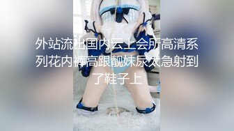 《稀缺精品厕拍》百货商场公共女卫正面偸拍超多美女良家方便亮点不断极品大奶小姐姐只穿个奶罩尿尿 (4)