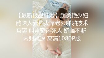 【网曝门事件】香港34E豪乳人妻Lisa搭上富豪不雅自拍流出,疯狂性爱趴大玩SM疯狂3P