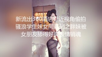 ❤️美乳小翘臀❤️穿着婚纱被单男拽着头发肏，看着老婆被内射极度淫骚D航空姐刚下飞机就被老公送到别人床上黑丝脚都还是酸的