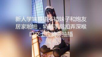 高颜值在职平面模特骚姐姐【冉北北】高跟长腿~极品美臀做爱【100V】 (24)