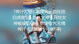 女系花得手,开房打炮超享受 叫聲超棒 長相一流身材火辣 強烈推薦