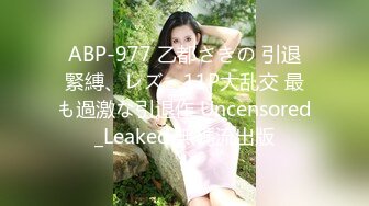 【新片速遞】   ❣️推荐❣️高颜值极品【翘翘(qiaoqiaozi)】预览版，大长腿户外露出,母狗进笼，完全母犬化45P-13V