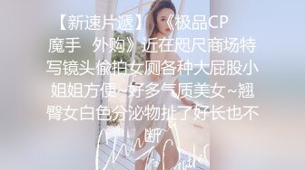 【同性】XA骚货边展示，边给我口，舔全身