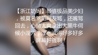 《顶级重磅?自拍泄密》付费私密夫妻交换淫妻俱乐部内部分享视图?好多露脸绿帽母狗啪啪反差私拍~无所谓以淫为乐