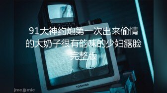 【在线】PR社@小十七 – 第一次玩SM 无修正原版[14P+2V9M]