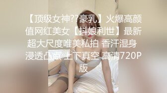  舞蹈女神 极品艺校舞蹈系健身教练女神，劲爆泄密出轨！超高颜值！