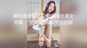 牛逼了，午夜街头，【呦呦宝贝呀】，重磅，2男3女KTV群P混操，马路上无套开干，鸡巴深插到吐 饮尿 骚逼通电！《VO (8)