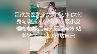 巨乳外围美女【顾灵曦】最新大尺度口交啪啪舔脚性爱私拍流出 后入站炮虐操 操蛋整容脸 完美露脸 第二弹 高清720P版