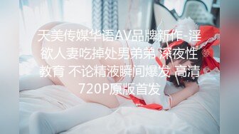 【新片速遞】  广州❤️-Ts陈雯雯-❤️ 喜欢吃主人口水圣水的贱，土豪们的兴趣爱好真是我们想不明白的！