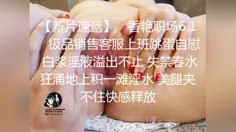 《稀缺__极品狠货》字母圈王者级玩家母狗女奴SP界天花板【曙光0521】私拍，露出啪啪道具调教暴力SP身上青一块紫一块的 (4)