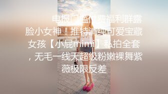 零零后反差学妹，极品无毛馒头穴，小淫娃还要求倒立插逼，射了慢慢一精盆，被操爽了