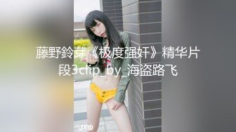 【泡泡咕】，极品女神，360度无死角，肤白貌美