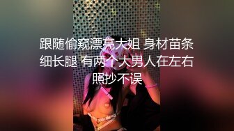 【全網首發】【唯美啪啪