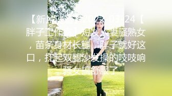 【新片速遞】2022-03-24【胖子工作室】短发人妻骚熟女，苗条身材长腿，胖子就好这口，扛起双腿沙发操的吱吱响，骚女搞舒服了