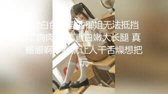 STP23364 深夜约战嫩妹 坚挺一手抓奶子  跪着深喉口交  扶着小腰爆操  操的受不了给口出来