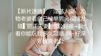 【近日刚播短发气质美女】酒店开房和炮友激情拔下内裤