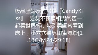 MD0081艾秋.床下闺蜜.变态室友强制做爱.麻豆传媒映画原创中文收藏版