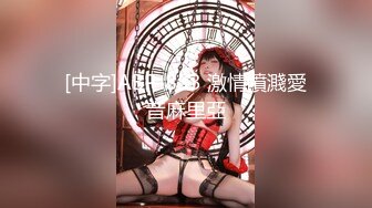 STP20256 笑起来甜美肉丝妹，撕裆让妹子手指插入抹润滑油，骑乘抬腿侧入猛操