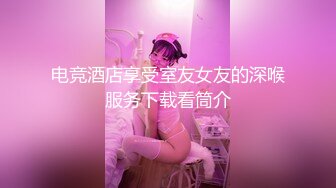 巨乳小模被公子哥帶到摩鐵無情狂操