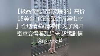 户外露出，真实刺激！~【你的户外小淫妇】，商场公园地摊，周边行人不少，又紧张又激动，水流好多 (3)