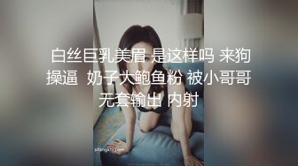 38D极品良家小姐姐，因为网贷无力偿还，JK短裙无套插入特别服从调教