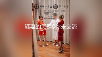 老婆的网恋老公把她鲍鱼逼插出来水声了