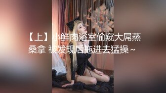 【自制字幕系列】 约战大草莓宝贝美人 艹逼艹着似乎还被发现了，被抓了个现行！--4K字幕版