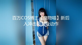 后入小炮友，叫声可射