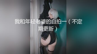 先天約炮聖體【91Mrber泰迪約炮】各種極品反差學妹 收集68部系列之25