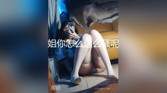 性感女神初下海！顶级美臀极品尤物！吊带黑丝美腿，无毛超嫩粉穴