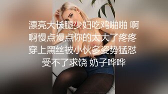   两大极品艳妇熟女：啊啊啊艹得我想喷水，逼逼好痒哇哇哇操死我啦，三艹稳稳的虎狼生活！