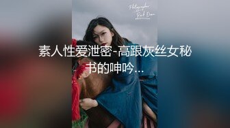 [原創錄制](sex)20240128_琳丨