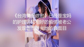 上海美妖Ts雪莲：和小哥哥之间的刺刀大战，山东的哥哥体力好猛，搞得虚脱了！