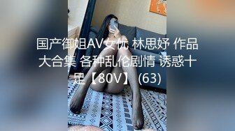 STP33049 禦姐範十足！眼鏡極品少婦！黑絲高跟鞋，帥哥炮友激情操逼，假屌插穴自慰，翹起屁股求後入