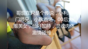 露脸娇小妹子白网袜露脸跳弹自慰，撅起屁股骚动看上去就要日