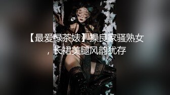 模特身材网红女神！极品美腿粉嫩小穴！大尺度道具自慰，地上假屌骑乘位，镜头前抽插美臀