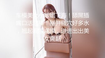 《淫乱派对秘✿多人运动》大佬们的精彩生活 双飞极品姐妹花 小母狗体验多跟肉棒的快感 被干的哭腔呻吟极度淫骚