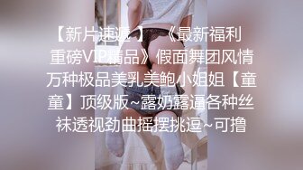 36岁舞蹈教练极品尤物少妇，灵动的舌头魔鬼妖姬的娴熟动作 想必舌吻起来非常爽甜，健身这极品身材 爱又羡慕！