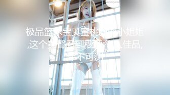 黑丝长髮美少女 在床上一点害骚都没有真会玩