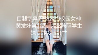 ✿性感骚货小母狗『下雨的黄昏』合格的母狗必须要经历圣水的洗礼，无套肛交粉嫩菊花，这个距离，够不够清晰